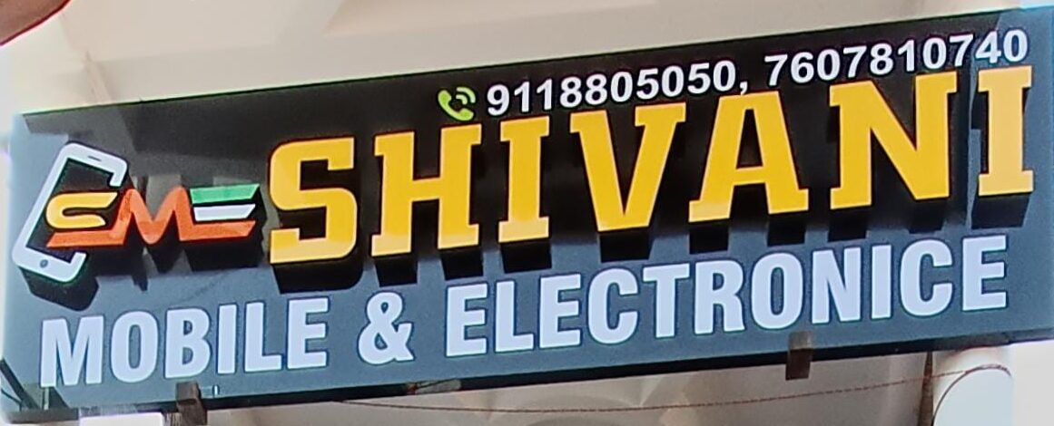 Shivani Mobile & Electronics